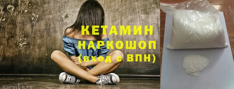 как найти закладки  Бокситогорск  Кетамин ketamine 