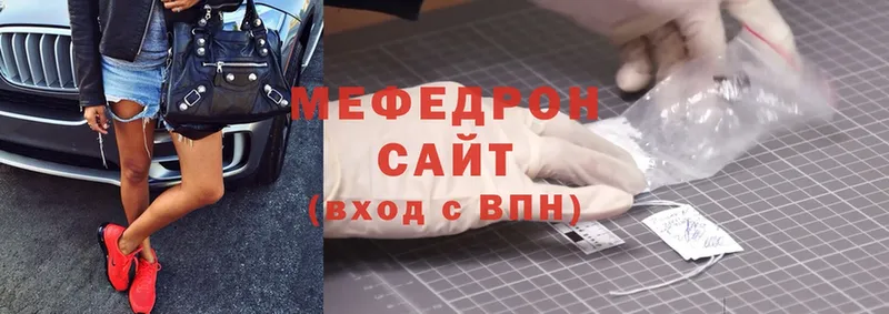 Мефедрон мяу мяу  Бокситогорск 